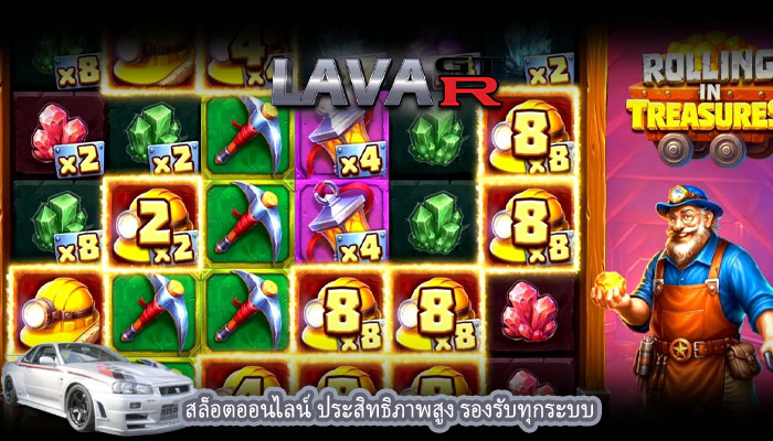สล็อตออนไลน์ ประสิทธิภาพสูง รองรับทุกระบบ