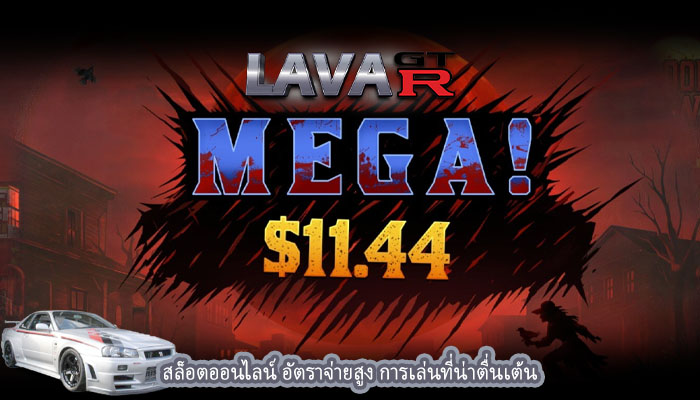 สล็อตออนไลน์ อัตราจ่ายสูง การเล่นที่น่าตื่นเต้น