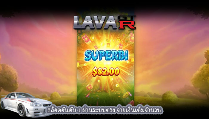 สล็อตอันดับ 1 ผ่านระบบตรง จ่ายเงินเต็มจำนวน