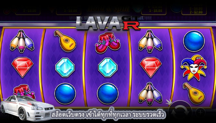 สล็อตเว็บตรง เข้าได้ทุกที่ทุกเวลา ระบบรวดเร็ว