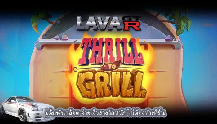 เดิมพันสล็อต จ่ายเงินรางวัลหนัก ไม่ต้องทำเทิร์น