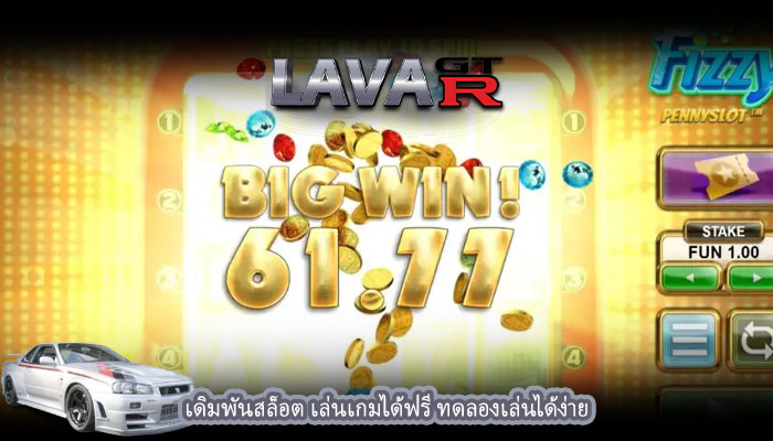 เดิมพันสล็อต เล่นเกมได้ฟรี ทดลองเล่นได้ง่าย