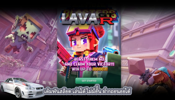 เดิมพันสล็อต เล่นได้ไม่มีอัั้น ฝากถอนออโต้