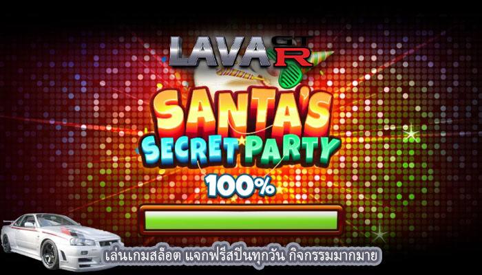 เล่นเกมสล็อต แจกฟรีสปินทุกวัน กิจกรรมมากมาย